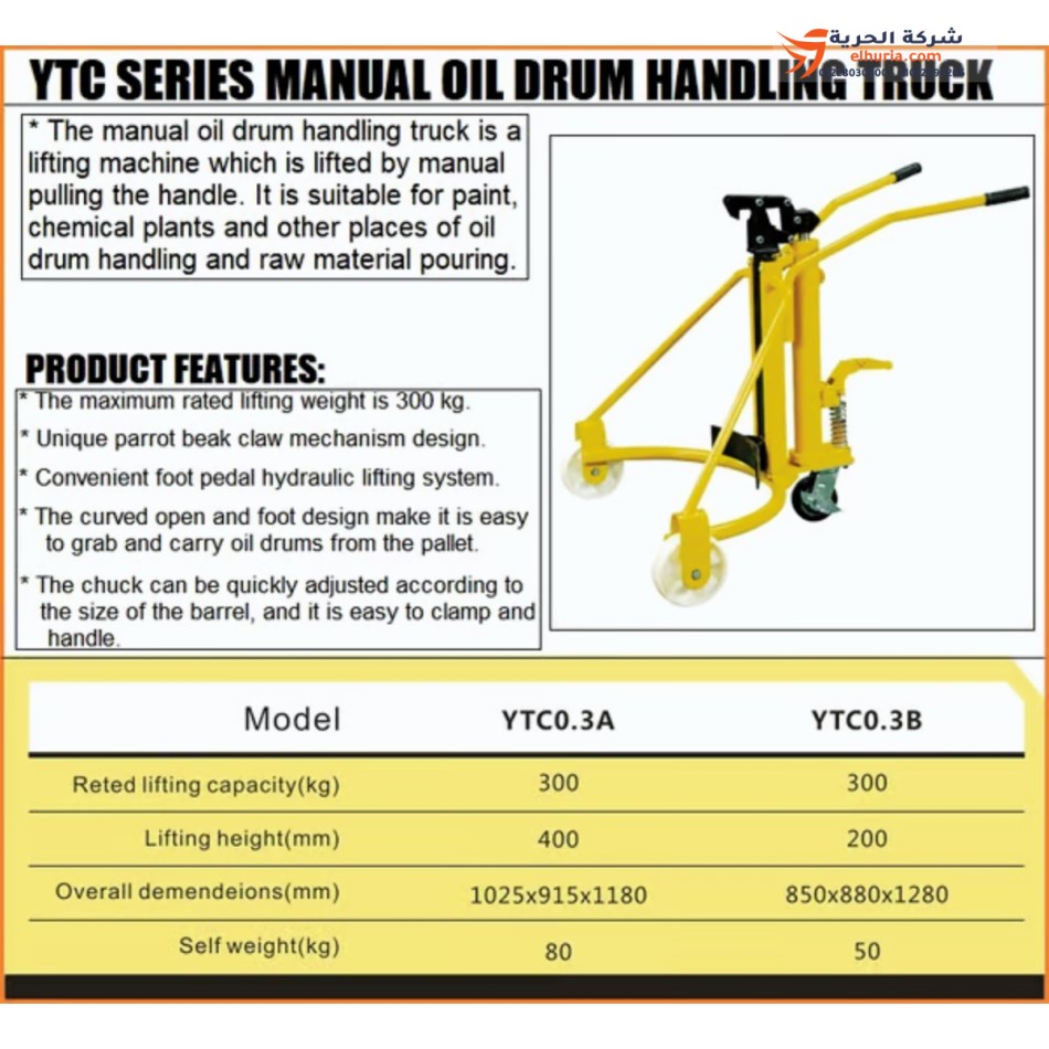 Tamburi a mano Clark 300 kg Altezza 20 cm Clark Tech YTC0.3B